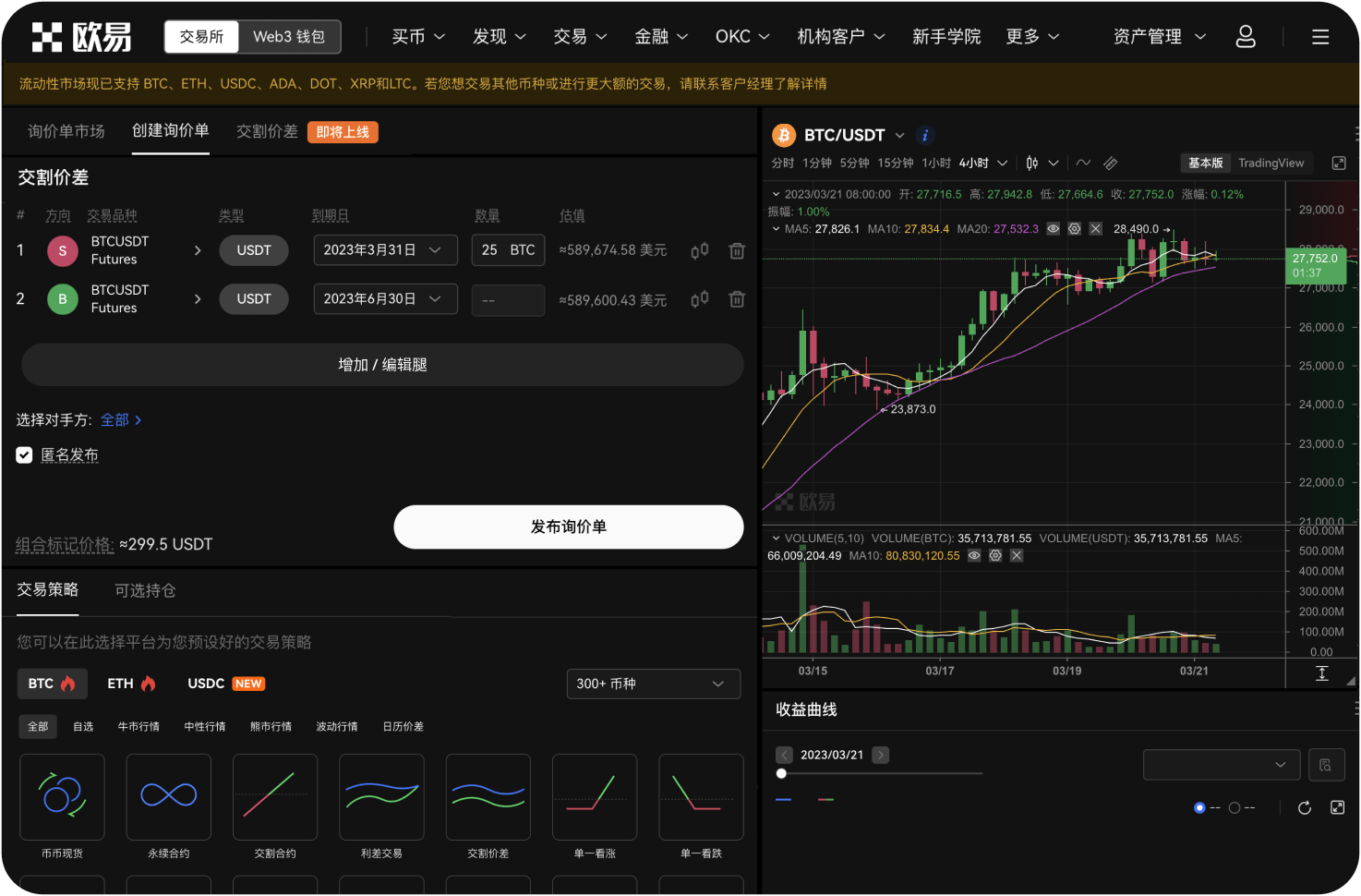 Deepcoin支持法币出入金吗
